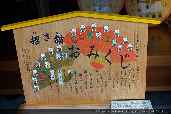 【東京旅遊！淺草景點】今戶神社：招財貓戀愛神社！可愛御守御神