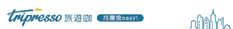 團體旅遊專家,搜尋、比較、訂購,輕鬆出發! - Tripresso旅遊咖